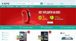Desktop Screenshot of ktc.ua