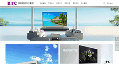 Desktop Screenshot of ktc.cn