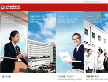 Tablet Screenshot of intern.ktc.ac.kr
