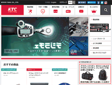 Tablet Screenshot of ktc.jp